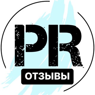 Логотип @reviews_pr_clothess - ОТЗЫВЫ PR•CLOTHES