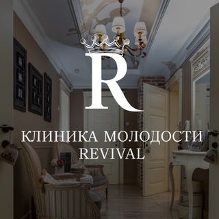 Логотип @revival_clinic - Revivalclinic