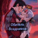 Логотип @reviveveba - Воскресшая ☄ (закрыт на неопределенный срок)