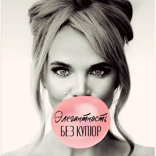 Логотип @revizorroetiquette - Элегантность без купюр