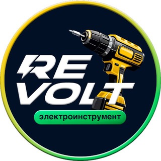Логотип @revoltopt - ReVolt Электроинструменты оптом