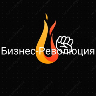 Логотип @revolutioncrypt - Бизнес-Революция: Стартапы