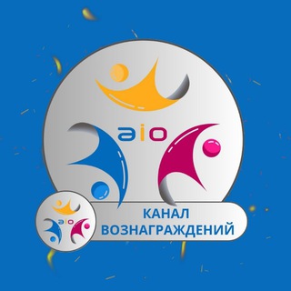 Логотип @reward_a_i_o - Канал Вознаграждений