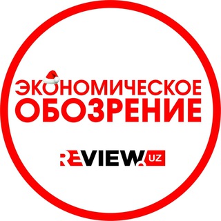 Логотип @rewievchat - Review.uz - Журнал "Экономическое обозрение"