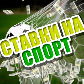 Логотип @rexant_bets - Прогнозы на спорт!