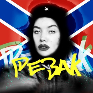 Логотип @rezakvasilina - Василина Резак