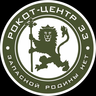 Логотип @rezerv33ru - АНО «РЕЗЕРВ»