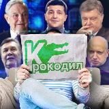 Логотип @rezerv_kroko - Резерв Крока