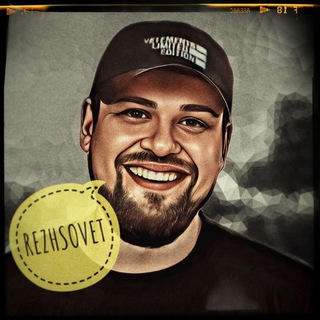 Логотип @rezhsovet - REZHsovet | советы от кинорежиссёра
