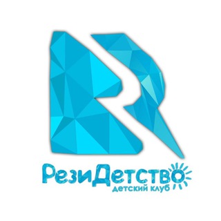 Логотип @rezidetstvo - Детский клуб "РезиДетство"