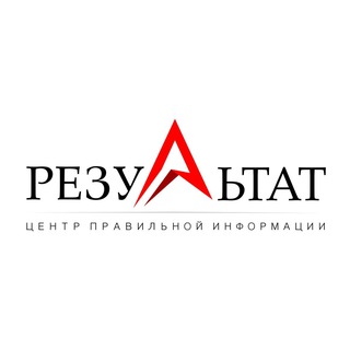Логотип @rezultat_kreditov_net - РЕЗУЛЬТАТ - Кредитов нет!