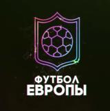 Логотип @rffootballeuro - Футбол Европы