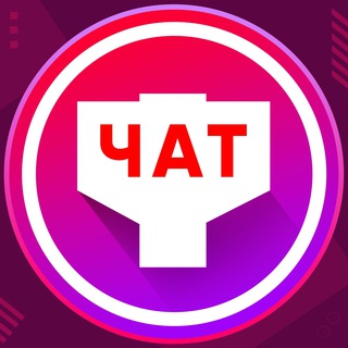 Логотип @rflive_chat - Реальный Футбол LIVE / чат