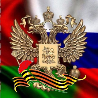 Логотип @rfrbs - Чат Союзное единство🇧🇾🇷🇺