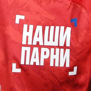 Логотип @rfs_mediafootball - НАШИ ПАРНИ | Медиакоманда
