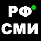 Логотип @rfsmiru - РФСМИ.РУ - Новости РФ