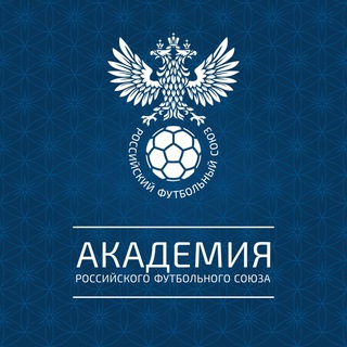 Логотип @rfuacademy - Академия РФС | RFU Academy
