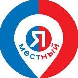 Мероприятия Ростов-на-Дону. Я местный!