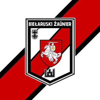 Логотип @rgeoshistoricalpolitss - 🪖 Biełaruski Žaŭnier/Беларускі Жаўнер 🪖