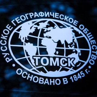 Логотип @rgotomsk - РГО|Томск