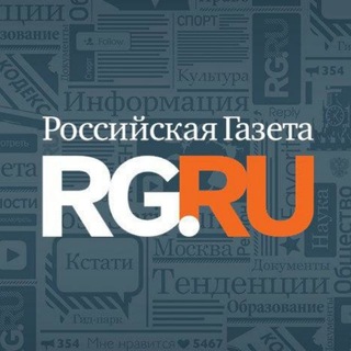Логотип @rgru_news - Российская газета
