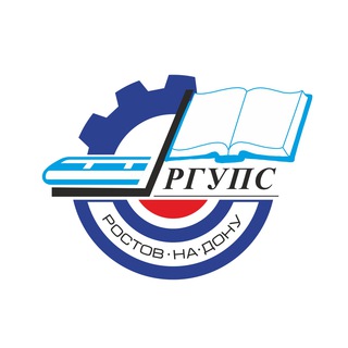 Логотип @rgupsofficial - РГУПС печатает…
