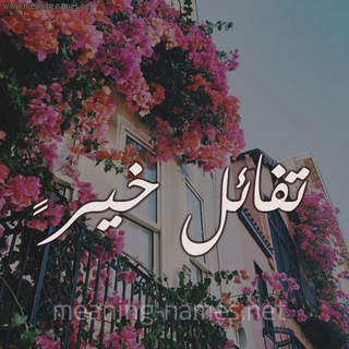 Логотип @rh123m - رسائل ايجابية 💖 (تفائل خير )