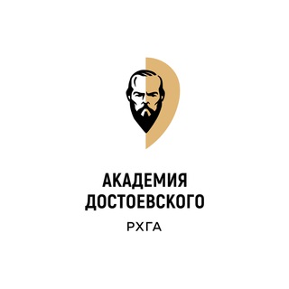 Логотип @rhga_spb - АКАДЕМИЯ ДОСТОЕВСКОГО (РХГА)