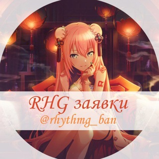 Логотип @rhythmg_ban - RHG заявки