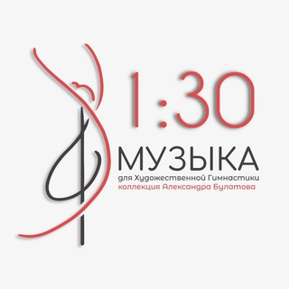 Логотип @rhythmic_gymnastics_music - Музыка для художественной гимнастики (1:30)
