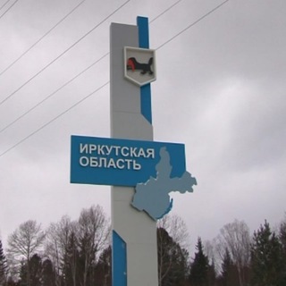 Логотип @ria38rf - Черемховский край