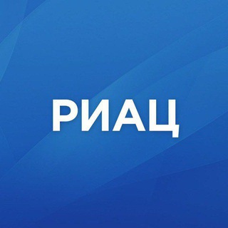 Логотип @riac_34 - РИАЦ
