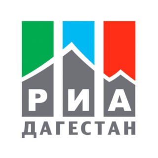 Логотип @riadagestan - РИА Дагестан