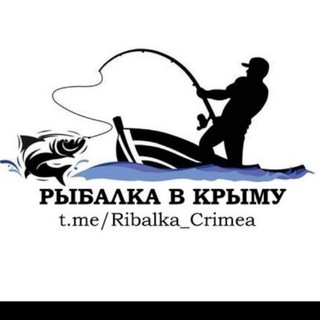 Логотип @ribalka_crimea - РЫБАЛКА В КРЫМУ