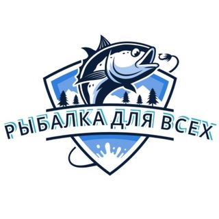 Логотип @ribalka_dlya_vseh - Рыбалка для всех🐟