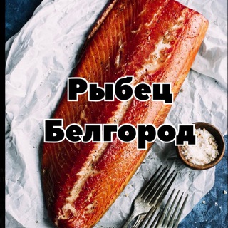 Логотип @ribez64_belgorod - Рыбец 64•Белгород•Крафтовые рыбные рулеты•Краб