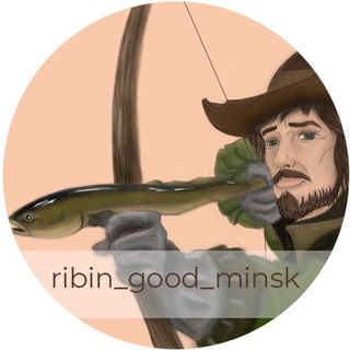 Логотип @ribin_good_minsk1 - ribin_good_minsk