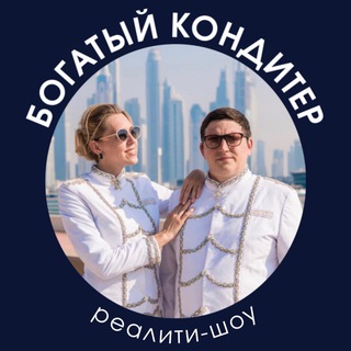 Логотип @rich_pastry_chef - Богатый Кондитер с Синицкими