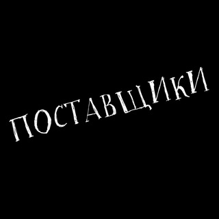 Логотип @rich_postavshik - Rich | Поставщики