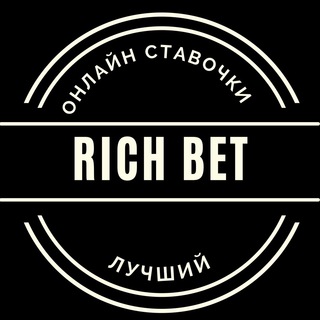 Логотип @richabet - ✦ RicH BeT✦