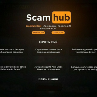 Логотип @richard_rent - Scamhub Rent 🎗 Аренда Скам Проектов