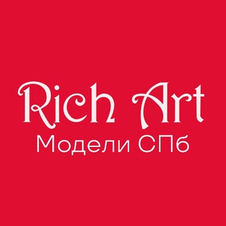 Логотип @richart_school - RICH ART | МОДЕЛИ | СПБ