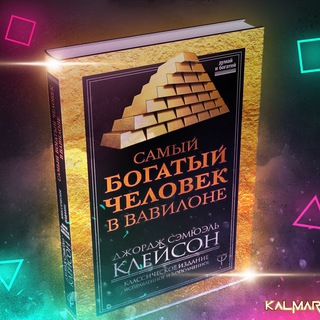 Логотип @richestman_book - сᴀмый ҕогᴀтый чᴇловᴇк в вᴀвилонᴇ