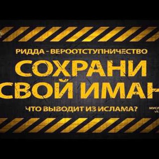 Логотип @riddakufr - Рид'да-التخلص نعم