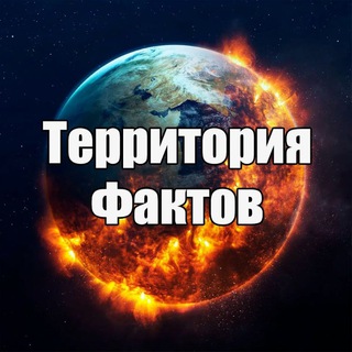 Логотип @riddlesplanet - Территория фактов