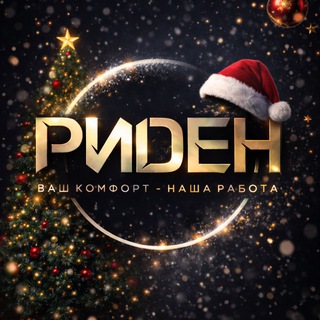 Логотип @riden3d27 - Автоателье РиДен