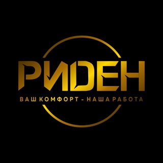 Логотип @riden_3d - Riden_3d | РиДен | Автоковрики, чехлы, накидки