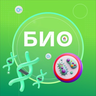 Логотип @riege_bio - Биология ЕГЭ • Репетиторская империя