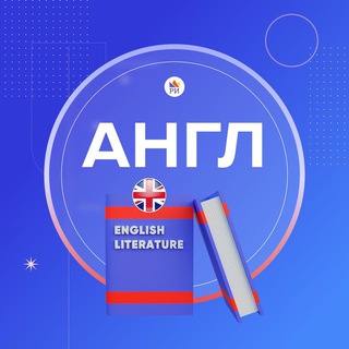 Логотип @riege_eng - Английский язык ЕГЭ • Репетиторская империя