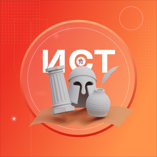 Логотип @riege_hist - История ЕГЭ • Репетиторская империя